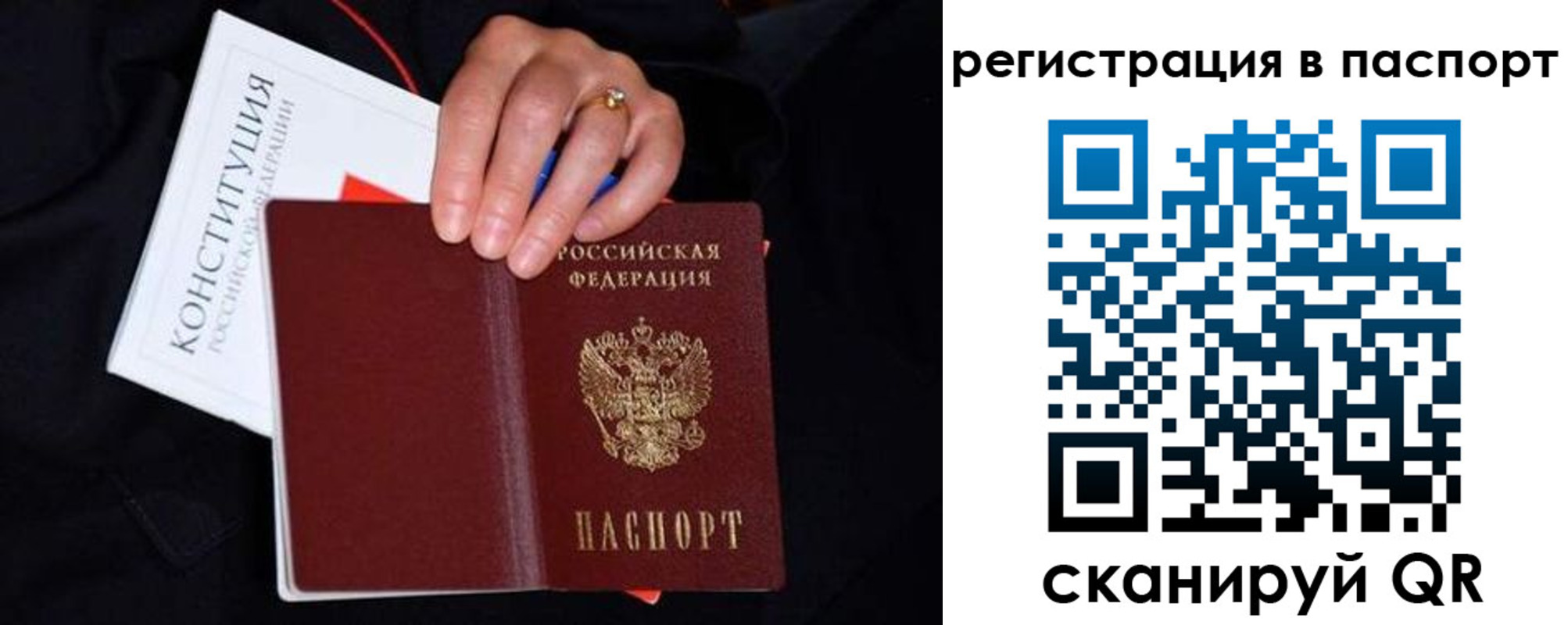 регистрация в Бологом