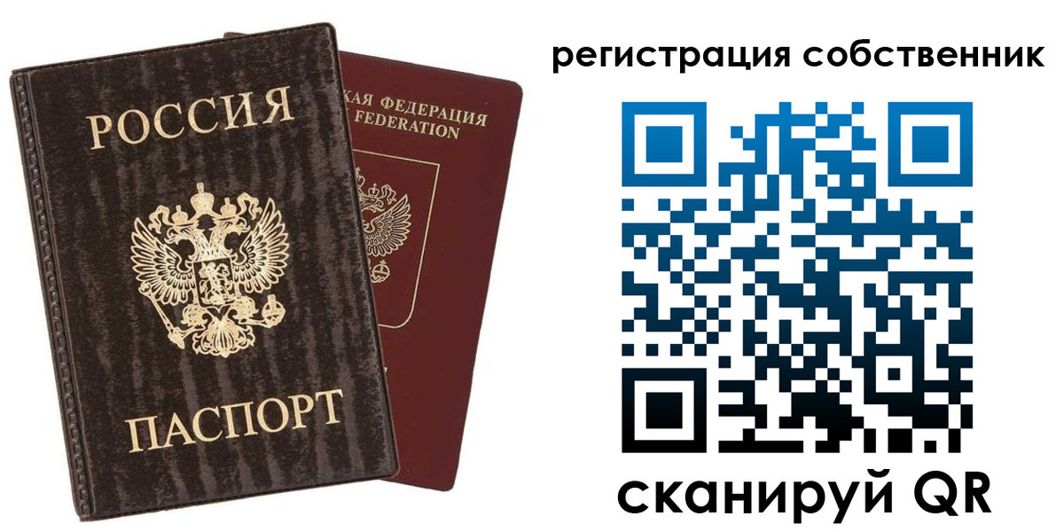 временная регистрация гарантия в Бологом