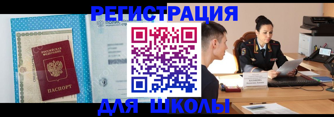 прописка гарантия в Бологом