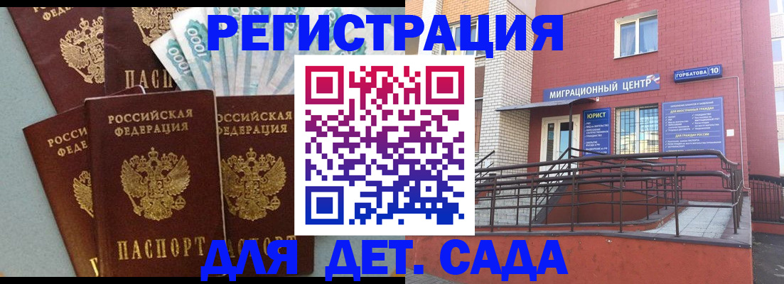 временная регистрация гарантия в Бологом