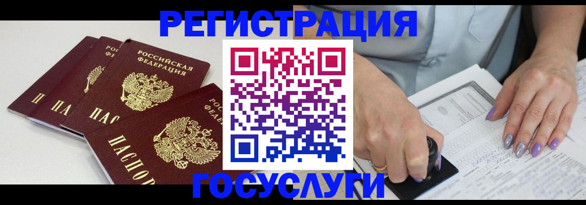 прописка от собственника в Бологом