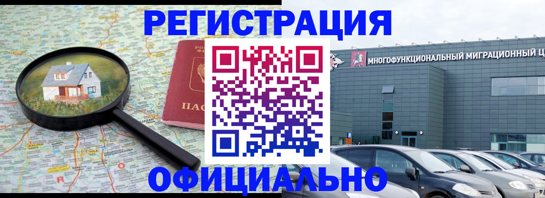 прописка от собственника в Бологом
