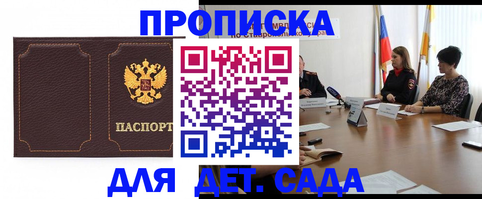 пропишу в квартире в Бологом