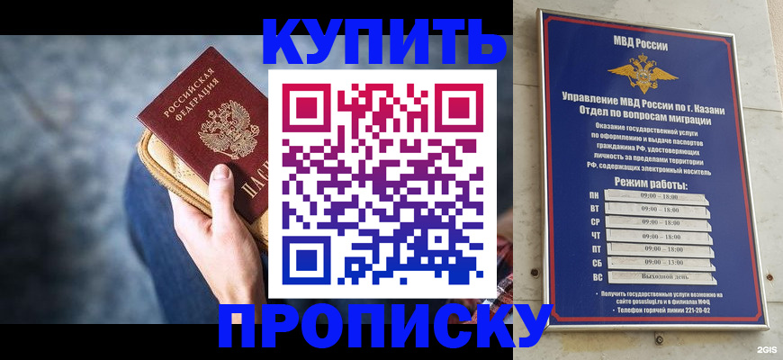 временная регистрация поиск в Бологом