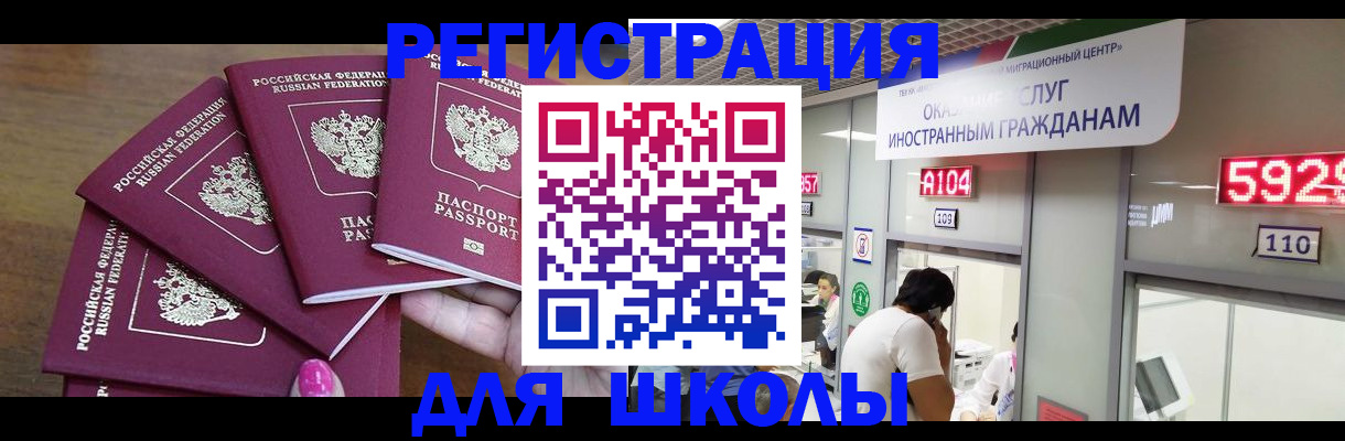 временная прописка в Бологом